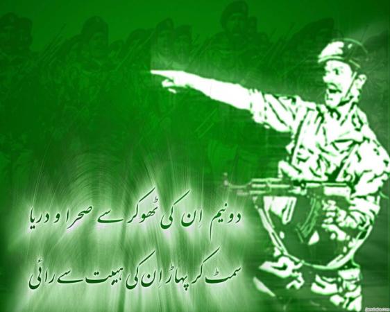 Pakistan-Pakistan-Army-Zindabad-3109.jpg