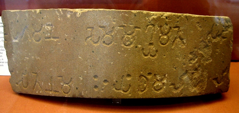 6thPillarOfAshoka.JPG