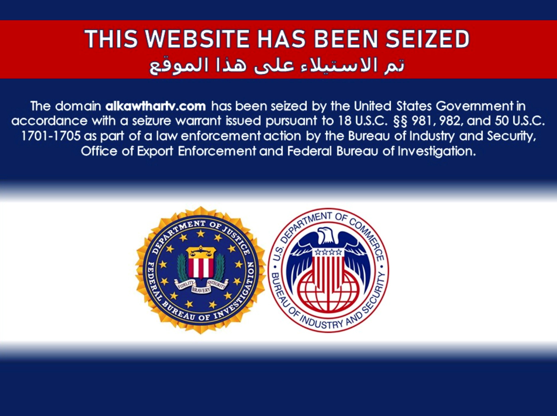 The website of Al Masirah television?s website, which belongs to Yemen?s Houthis, is seen with a notice which appeared on a number of Iran-affiliated websites saying they had been seized by the United States government as part of law enforcement action, in a screenshot taken June 22, 2021. REUTERS