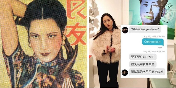 Asian-American women are sick of sexual stereotypes. Left, a 1930s-era ad from Shanghai depicting an exoticized Chinese woman. Right, an image from an Instagram account that puts white men with Asian fetishes on blast.