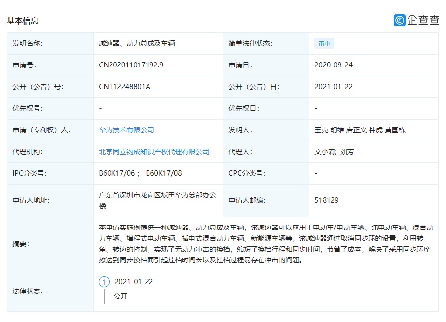 Huawei files new patent for vehicle powertrain-cnEVpost