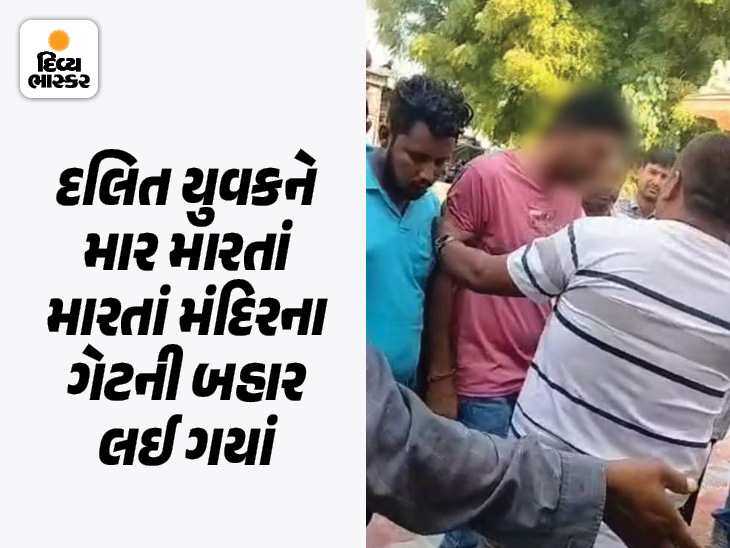 The picture of the time Dalit youth was taken by hand outside the temple gate.  - Divya Bhaskar