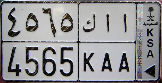 Saudi-Arabia-license-plate.jpg