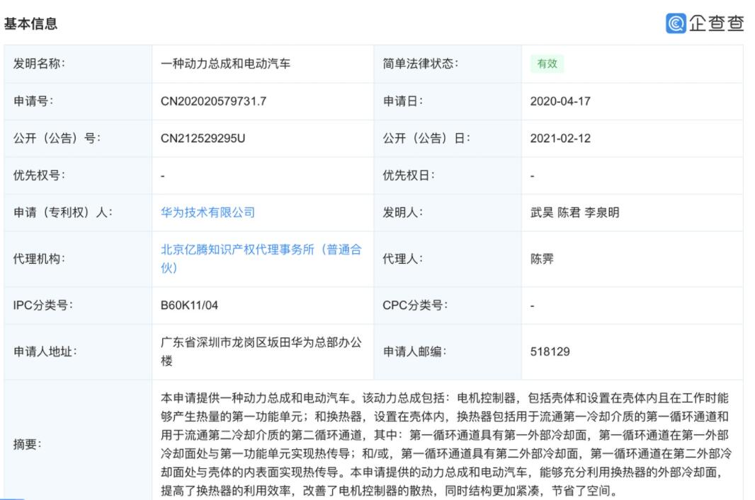 Huawei discloses new EV-related patent-CnEVPost