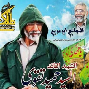 Taghavi-poster-300x300.jpg