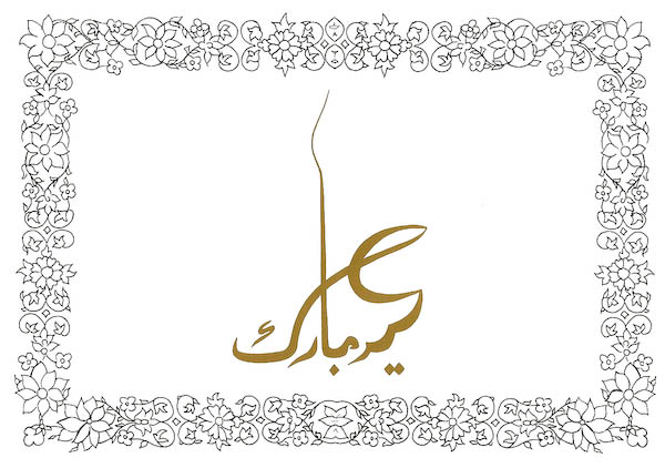 calligraphy-eid-mubarak-goldonwhite.jpg