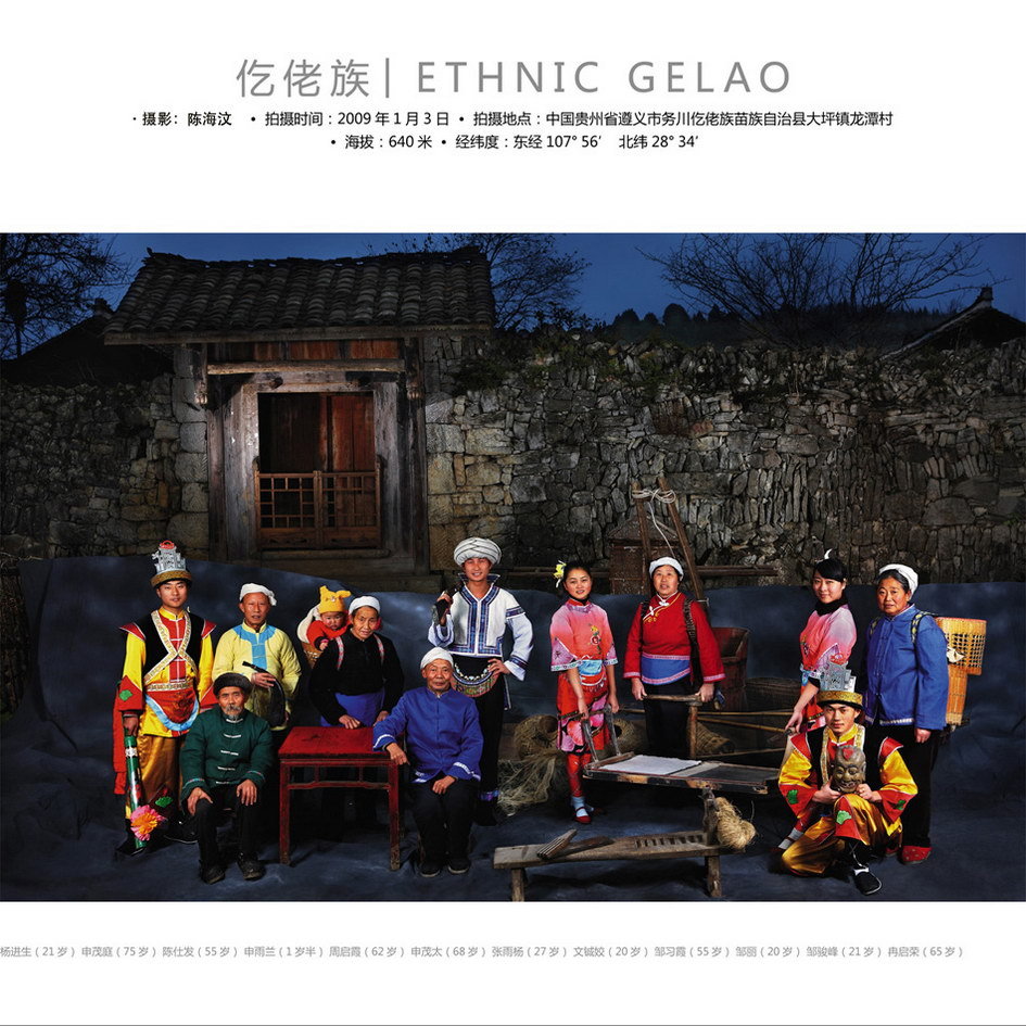 china_ethnic_gelao_family.jpg