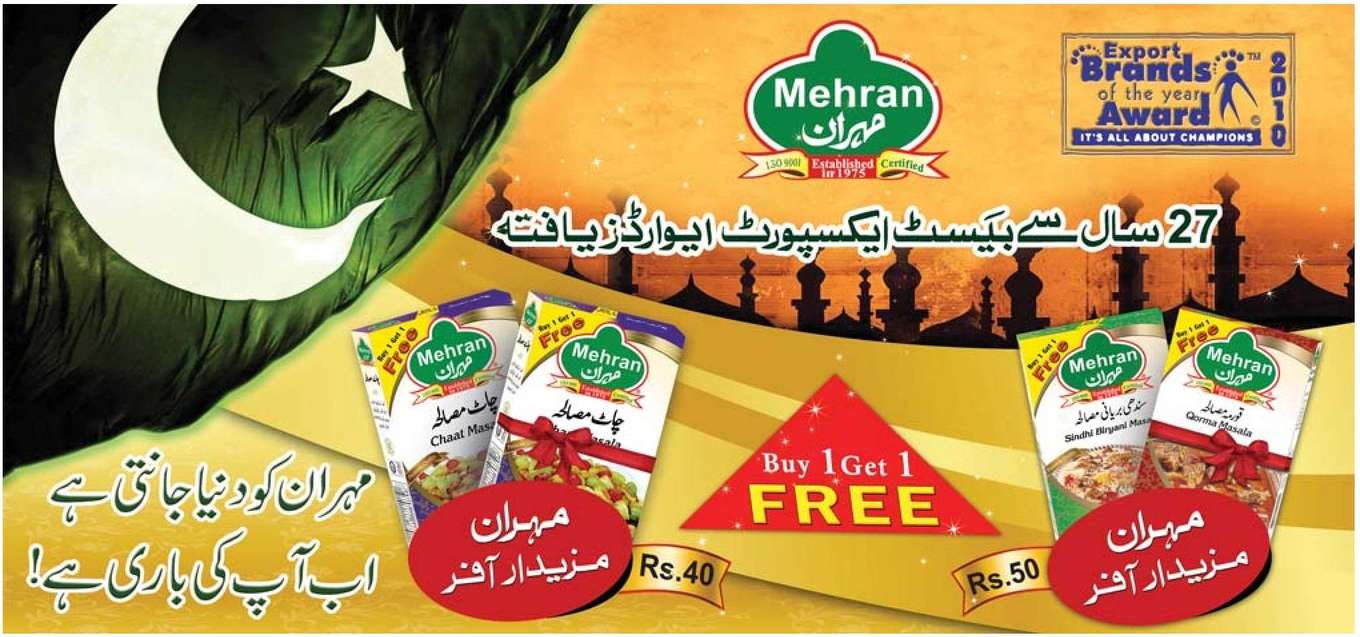 Mehran-mazaydar-offer-buy-one-get-one-free.jpg.jpg