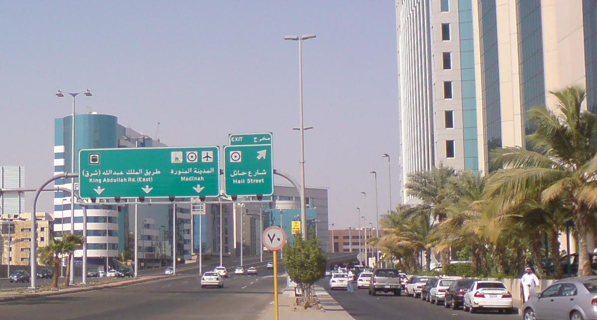 King_Abdullah_Street,_Jeddah.jpg