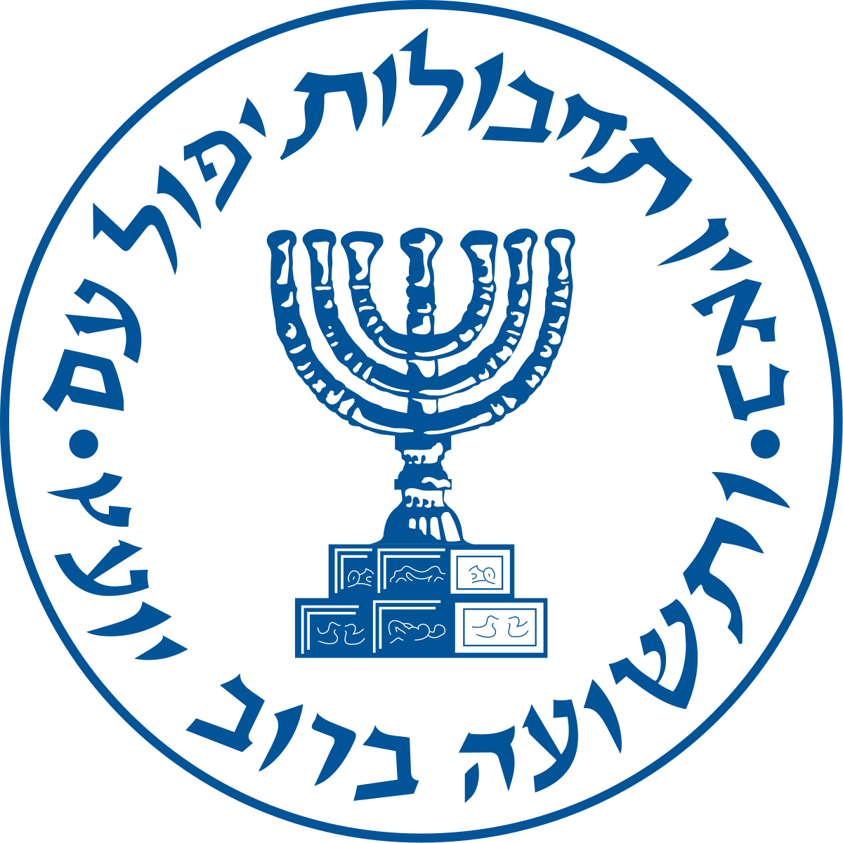 1200px-Mossad_seal.svg.png