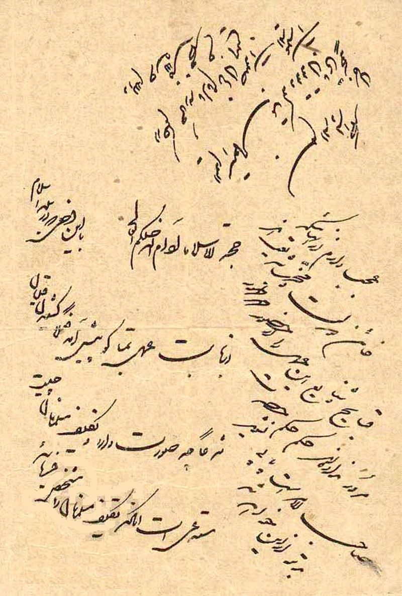 800px-Tobacco_Protest_Fatwa_issued_by_Mirza_Mohammed_Hassan_Husseini_Shirazi_-_1890.jpg