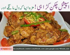 7591edf8d3a4b3e4e020b477ab1041c9--pakistani-recipes-recipe-chicken.jpg