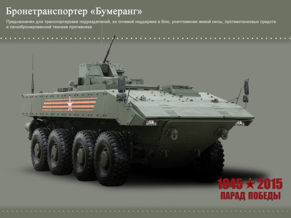 russian-bumerang-8x8-apc-mod.jpg