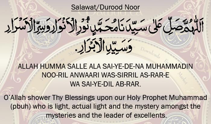 durood_noor.jpg