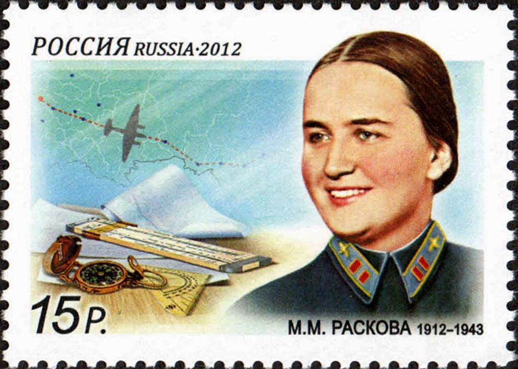 Stamp_of_Russia_2012_No_1567_Marina_Raskova.jpg