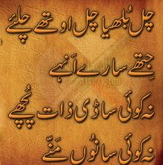 24a3e202c4014cae6dd8a06b0181ad08--sufi-poetry-punjabi-poetry.jpg