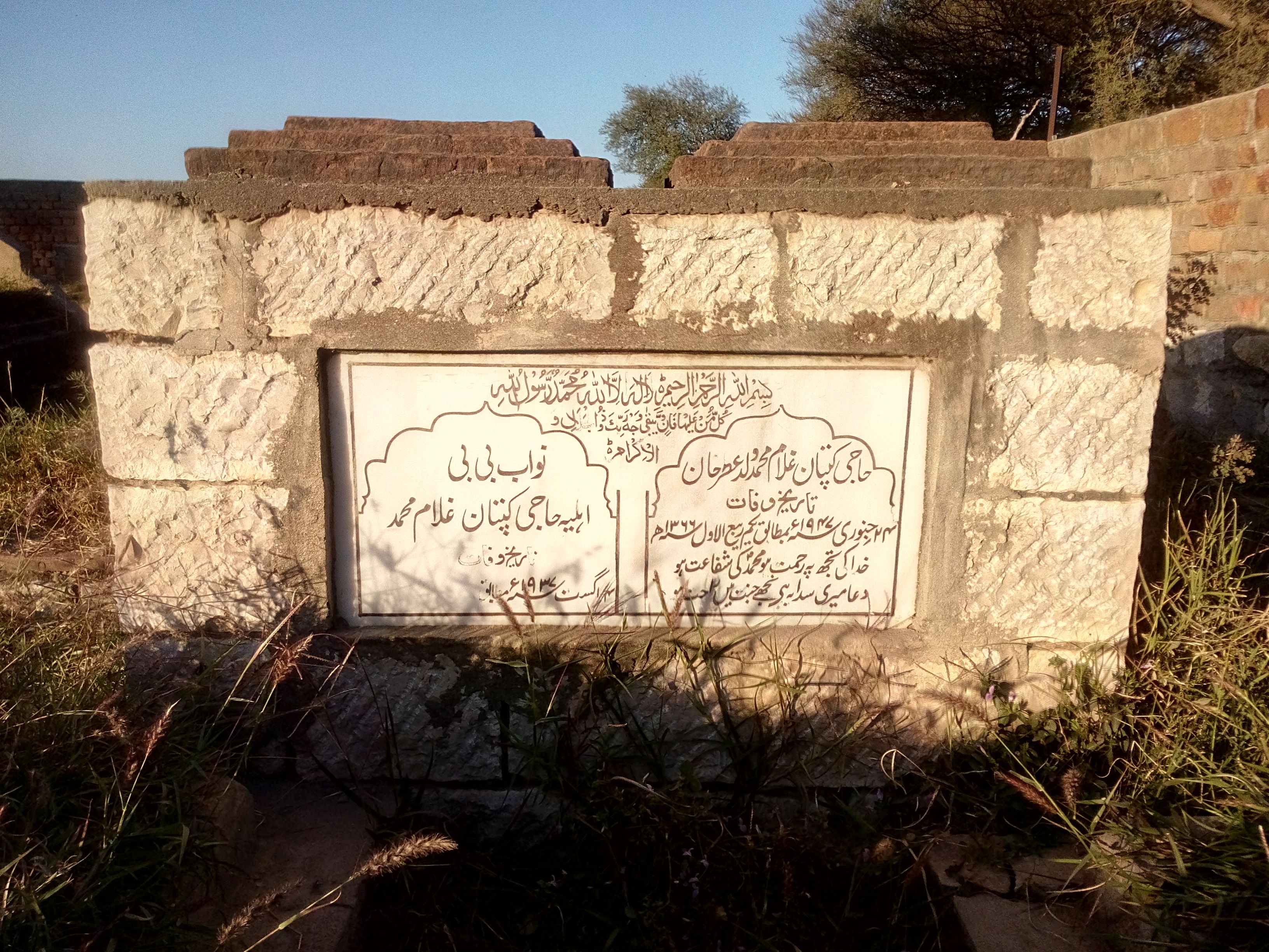 Sardar Bahadur Captain Ghulam Muhammad son of Itr Khan died Jan 1947