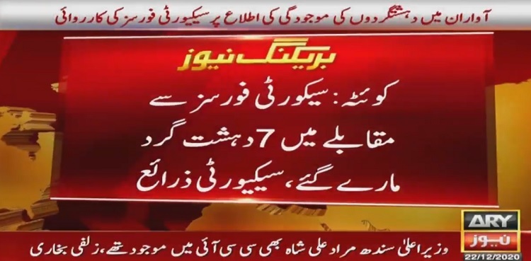 arynews.tv
