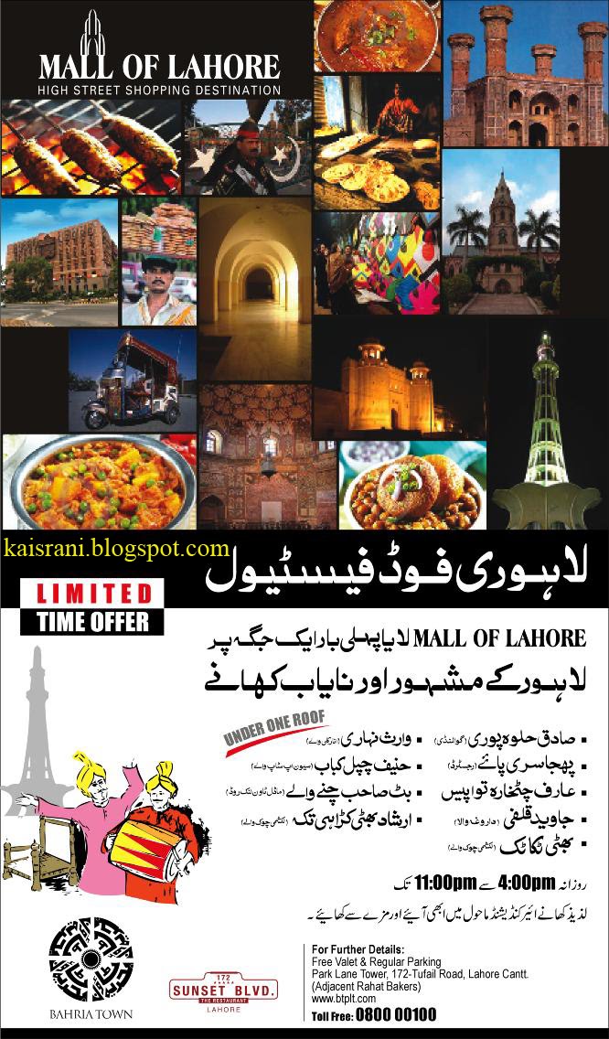 hussain+kaisrani+-+mall+of+lahore+food+festival+bahria+lahore.jpg
