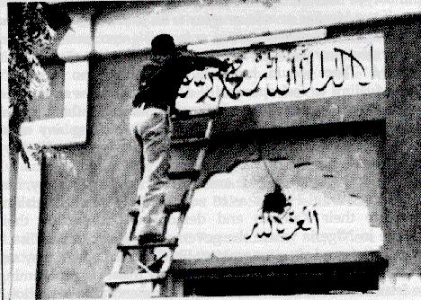 Kalima_erasing_from_Ahmadiyya-Mosque.JPG