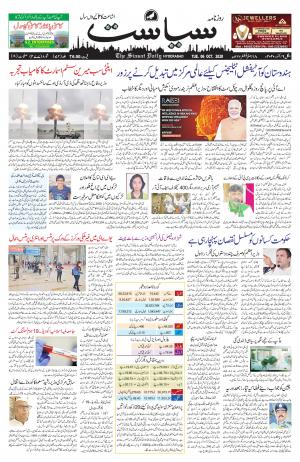 epaper.siasat.com