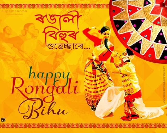 Happy-Rongali-Bihu-Card.jpg