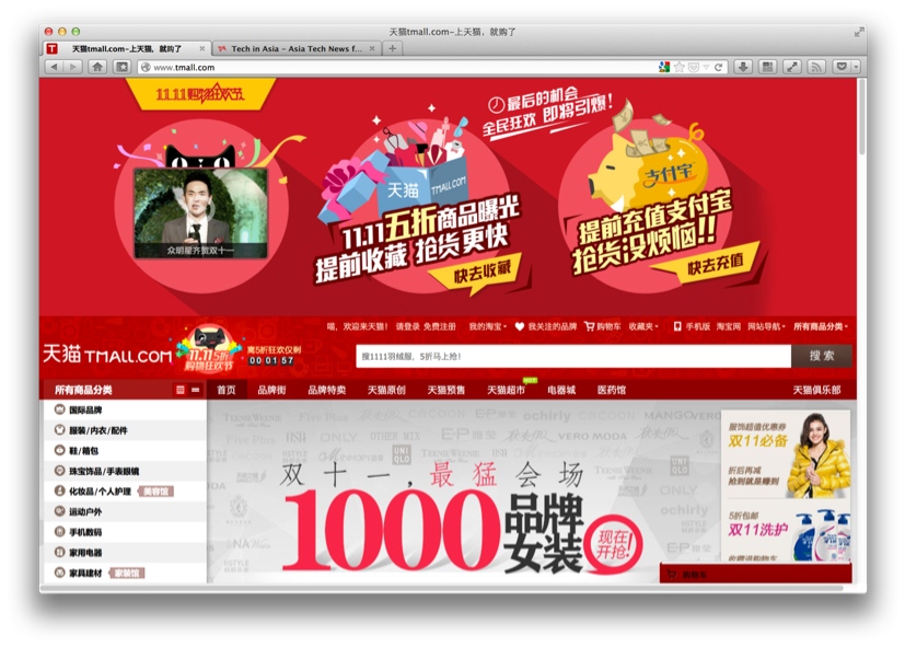 Tmall-on-11-11-sales-day.jpg