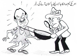 US+Aid+to+Zardari+Pakistan.jpg