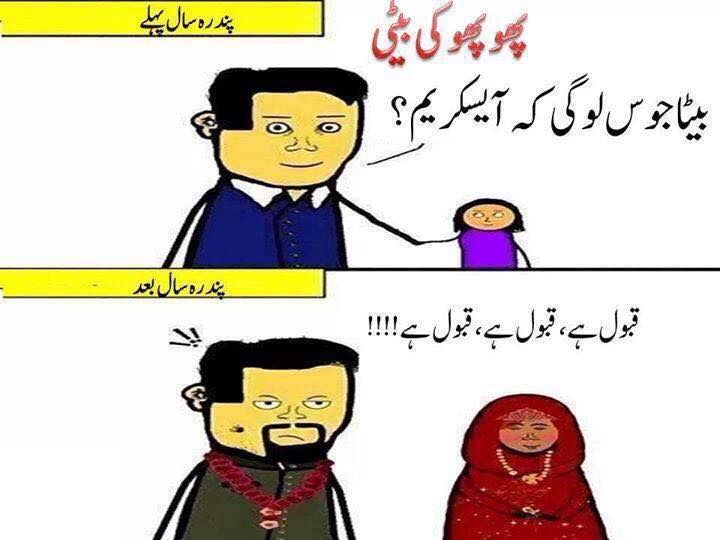 Funny-Marriage-in-Pakistan-7927.jpg