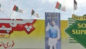 altaf-hussain-father-of-the-nation.jpg