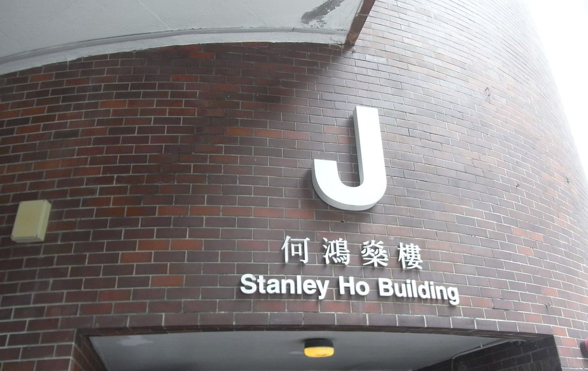 Stanley-Ho-Building.jpg