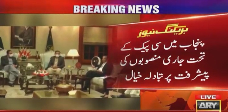 arynews.tv