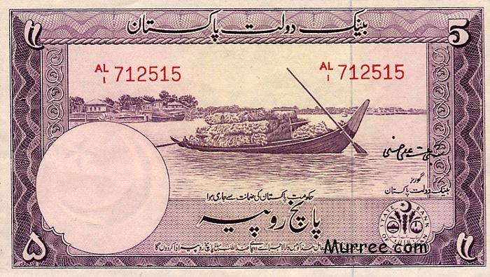 pakistanp12-5rupees-1951_f.jpg