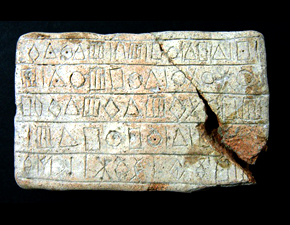 Jiroft_Inscription.jpg