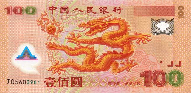 millennium-rmb100-banknote.jpg