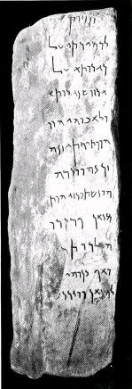 Sirkap_Aramaic_inscription_4th_century_BC.jpg