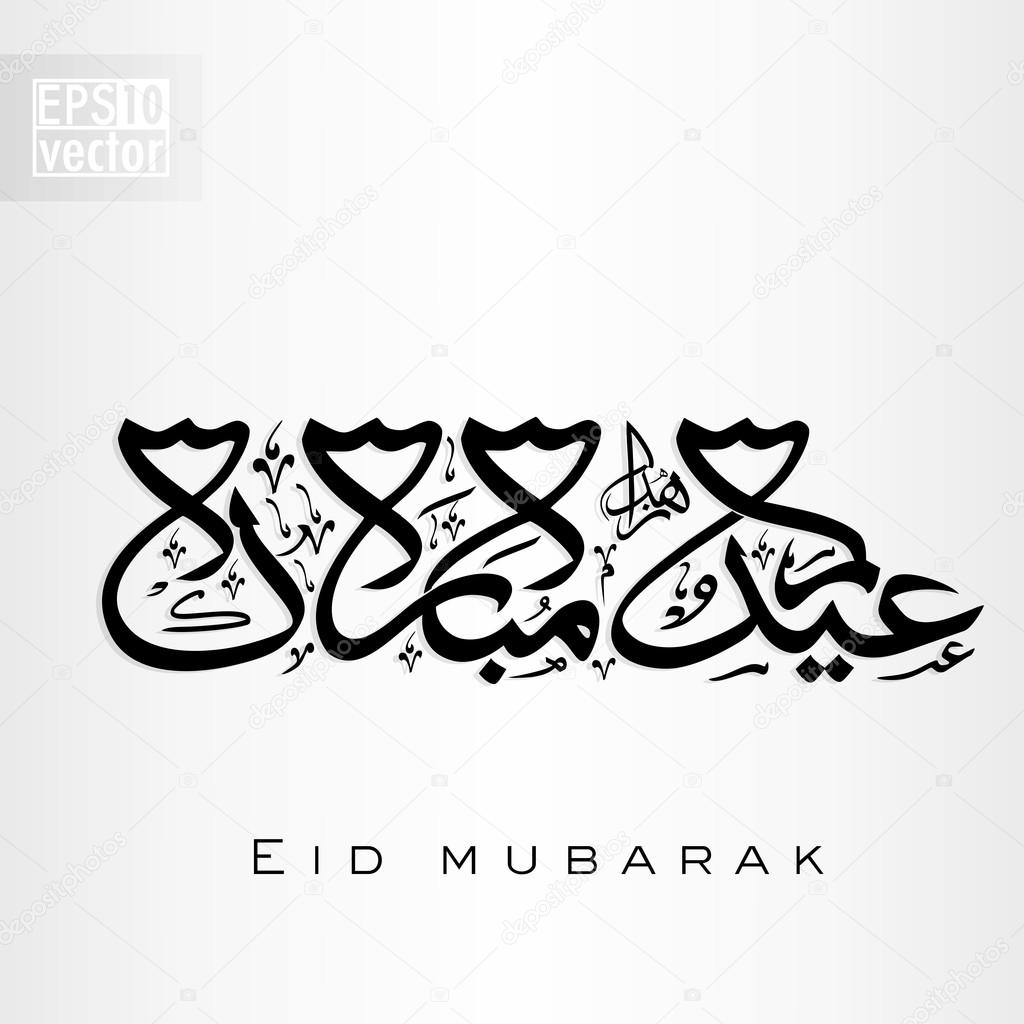 depositphotos_12182646-Arabic-Islamic-calligraphy-of-text-Eid-Mubarak-for-Muslim-Commun.jpg