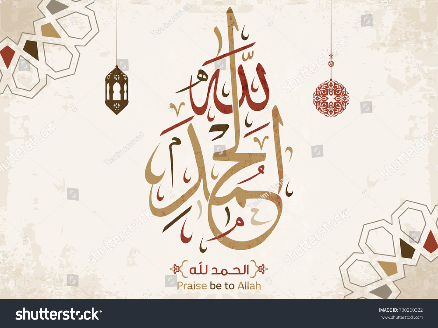 stock-vector-vector-of-arabic-calligraphy-alhamdulillah-praise-be-to-allah-730260322.jpg