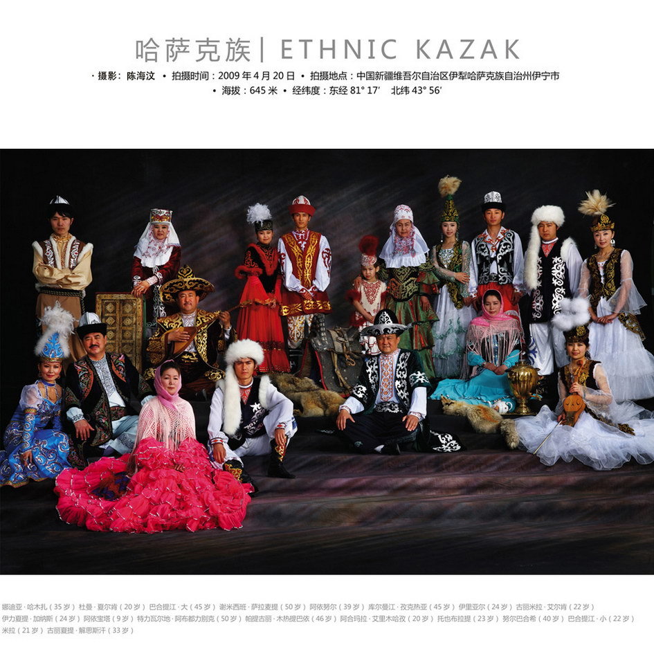 china_ethnic_kazak_family.jpg