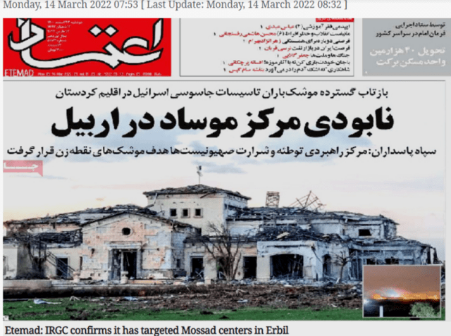 Frontpage of the Iranian newspaper