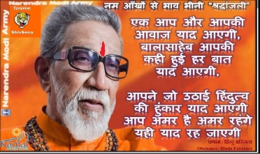 pranam-balasaheb.jpg