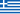 20px-Flag_of_Greece.svg.png