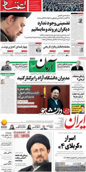 Khomeini-newspaper.png