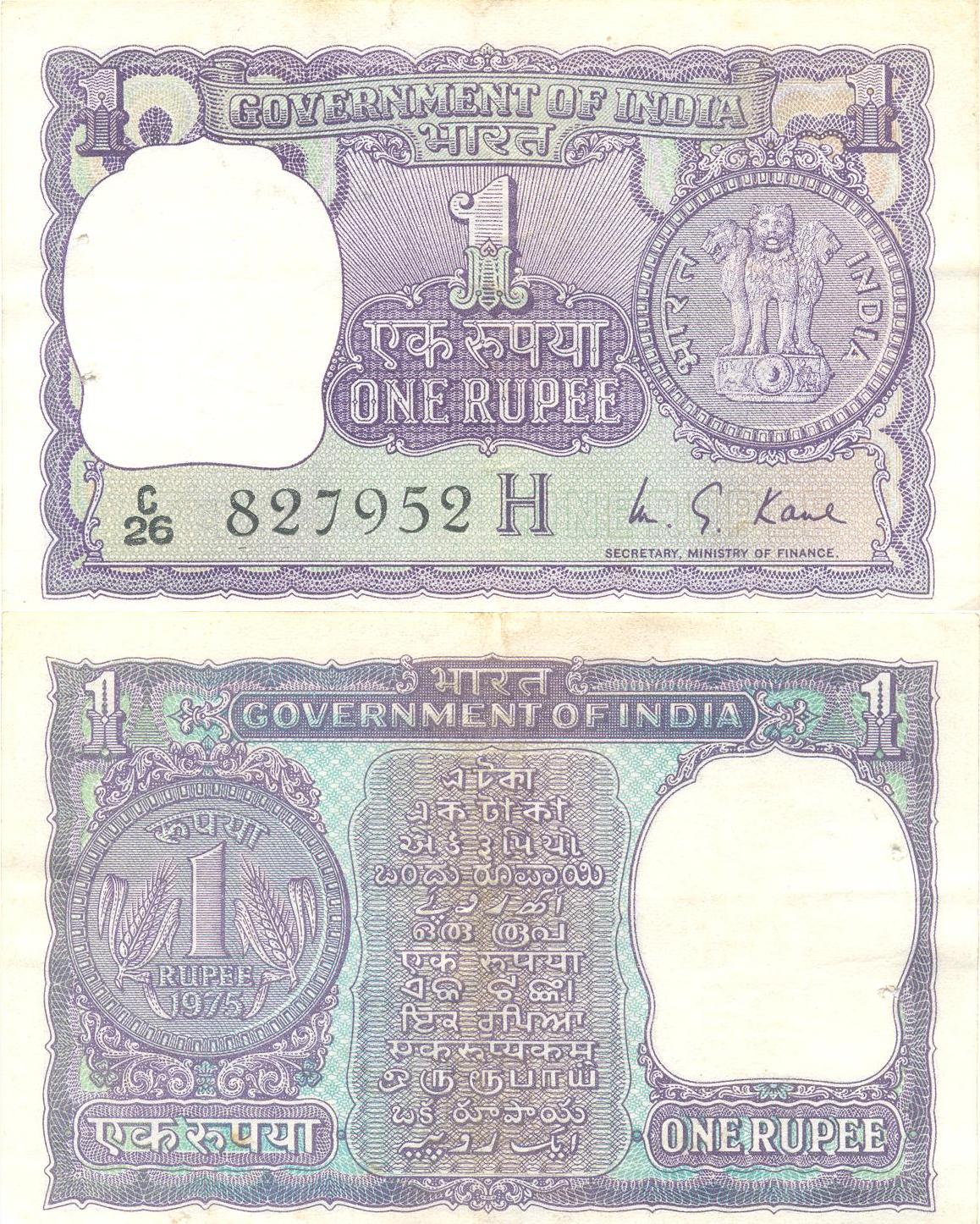 India+Rupee-1+%28Year+1972%29.jpg