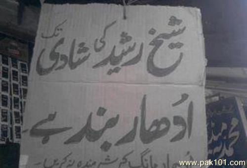 Funny-shop-signs-Pakistan-Parhlo-9.jpg
