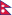 12px-Flag_of_Nepal.svg.png