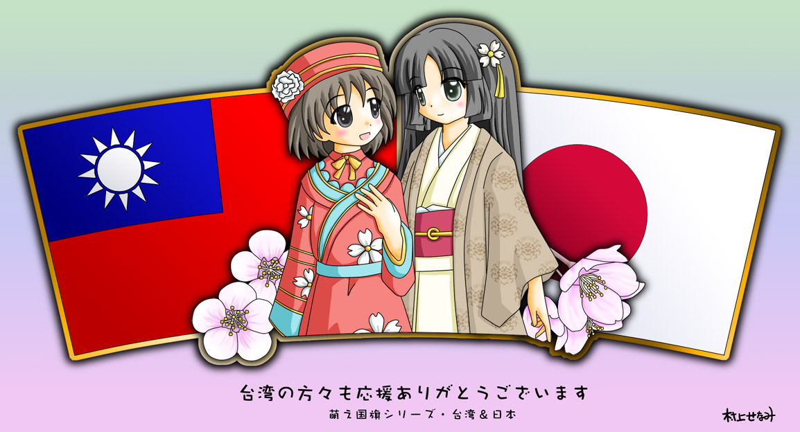 taiwan-japan-moe.jpg