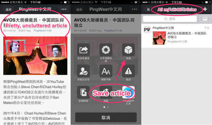 WeChat_Reader_Screenie_Skitch-720x426.png