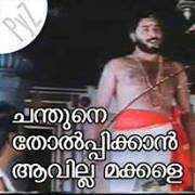 mammootty+chandu.jpg