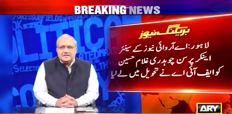 arynews.tv